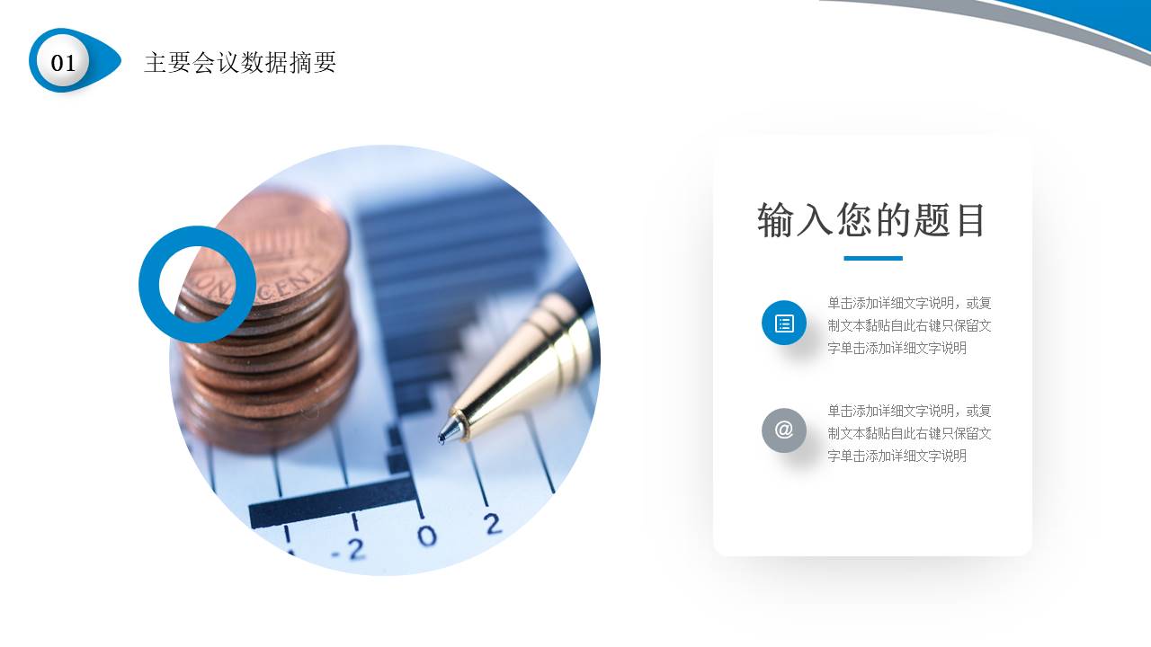 数据分析 (1).pptx